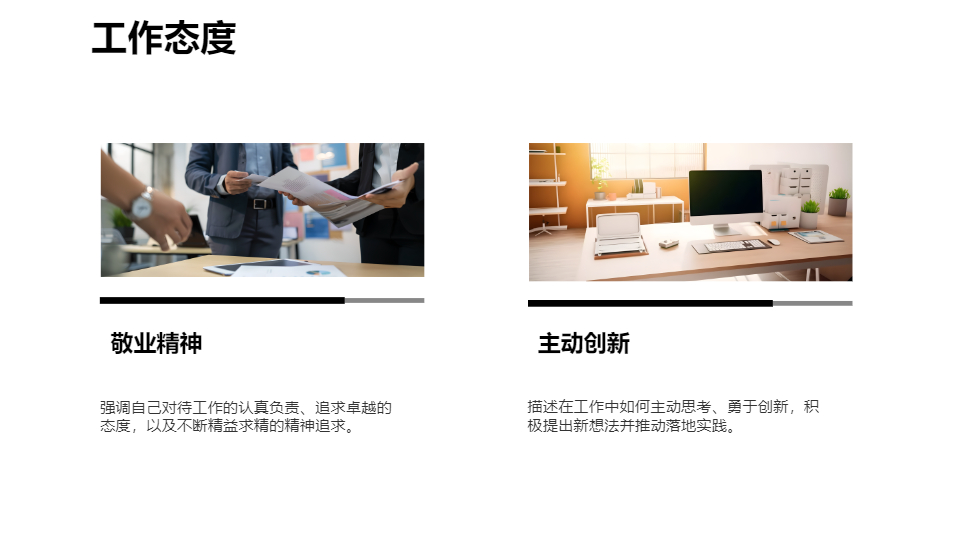 AI一键生成清新风格个人简介PPT