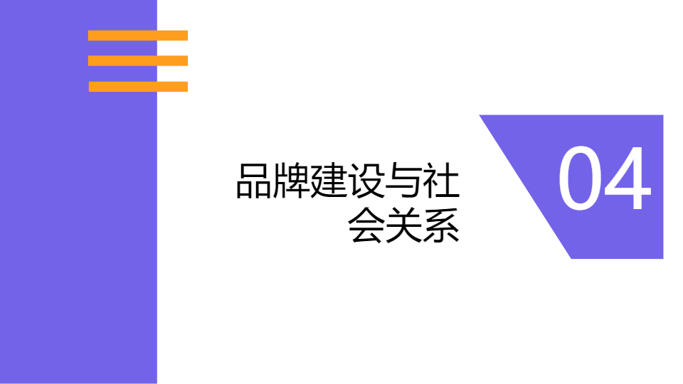 AI一键生成教育培训机构工作管理PPT