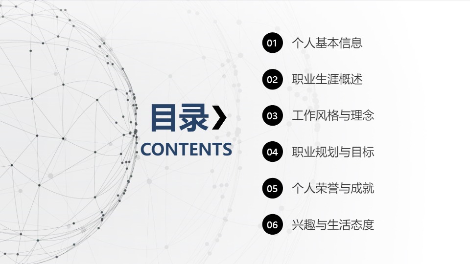 AI一键生成清新风格个人简介PPT