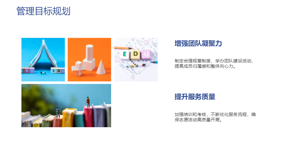 AI一键生成青年志愿者管理层竞选答辩PPT