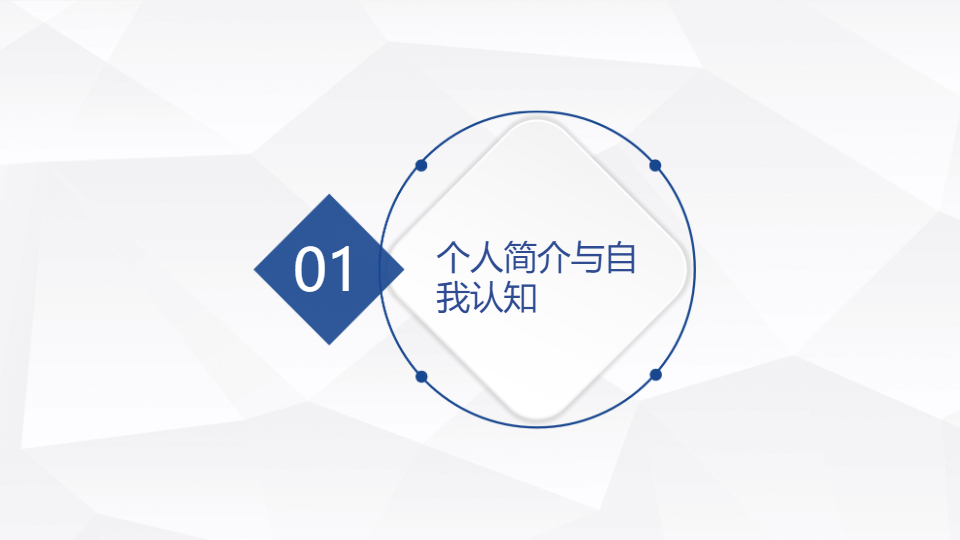 AI一键生成青年志愿者管理层竞选答辩PPT