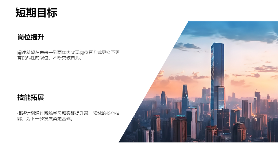 AI一键生成清新风格个人简介PPT