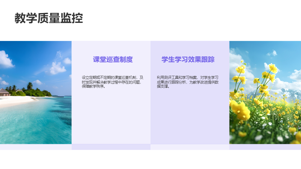 AI一键生成教育培训机构工作管理PPT