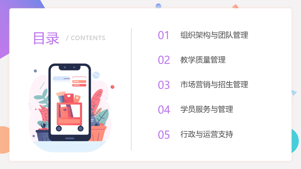 AI一键生成简约通用教育培训PPT