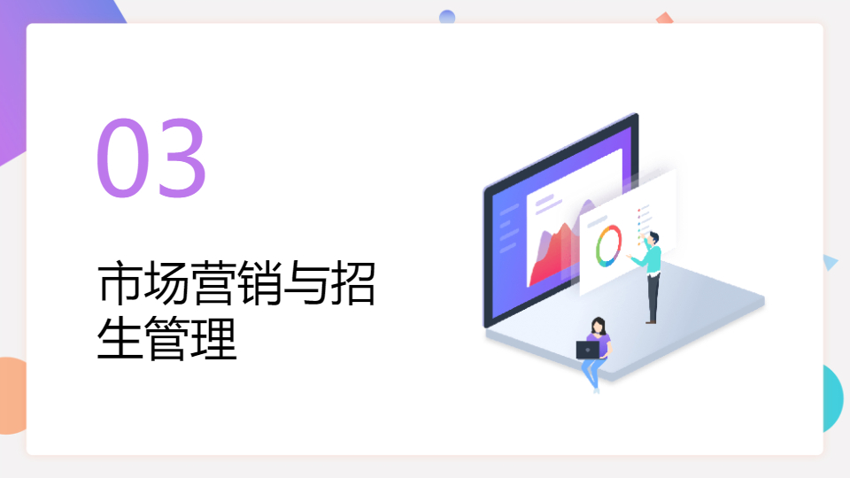 AI一键生成简约通用教育培训PPT
