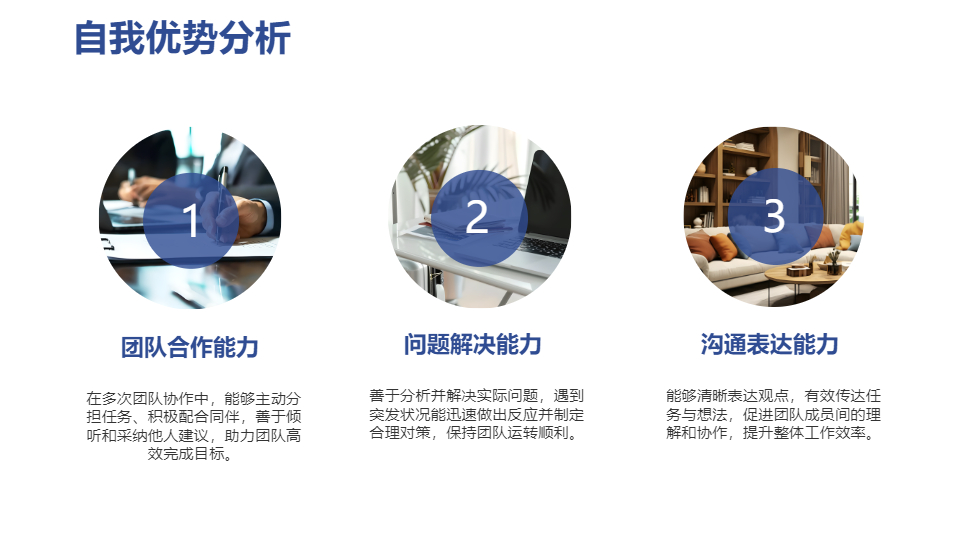 AI一键生成青年志愿者管理层竞选答辩PPT