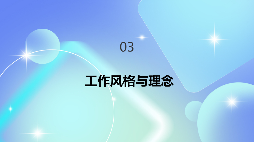 AI一键生成清新风格个人简介PPT