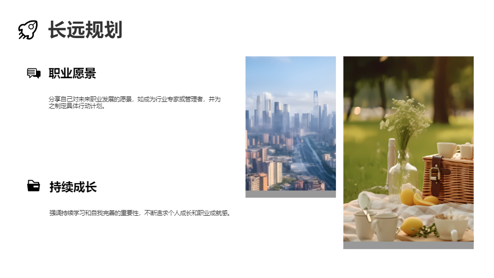 AI一键生成清新风格个人简介PPT