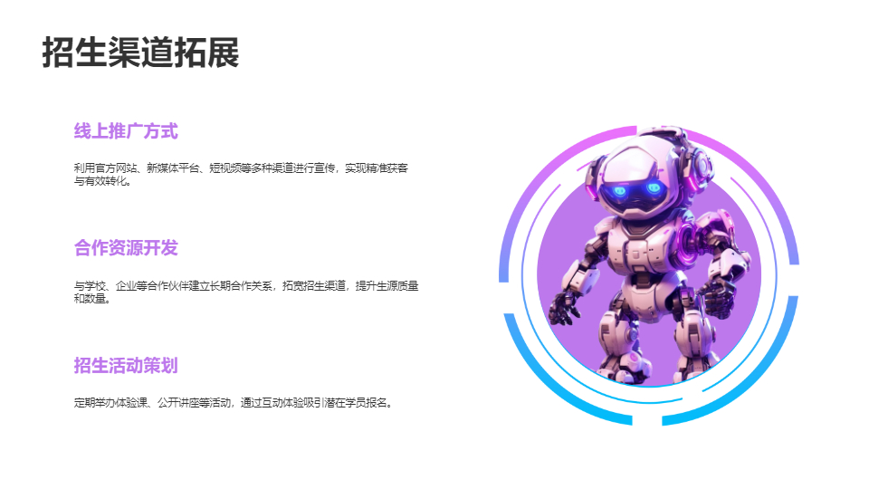 AI一键生成简约通用教育培训PPT
