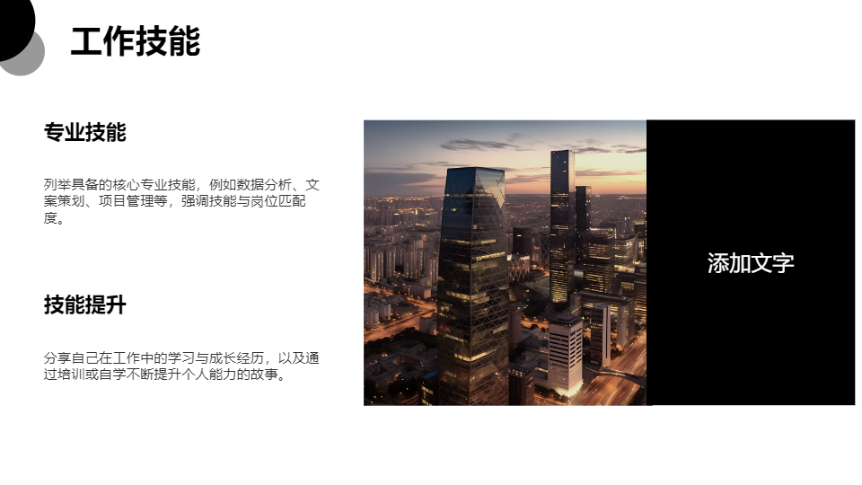 AI一键生成清新风格个人简介PPT