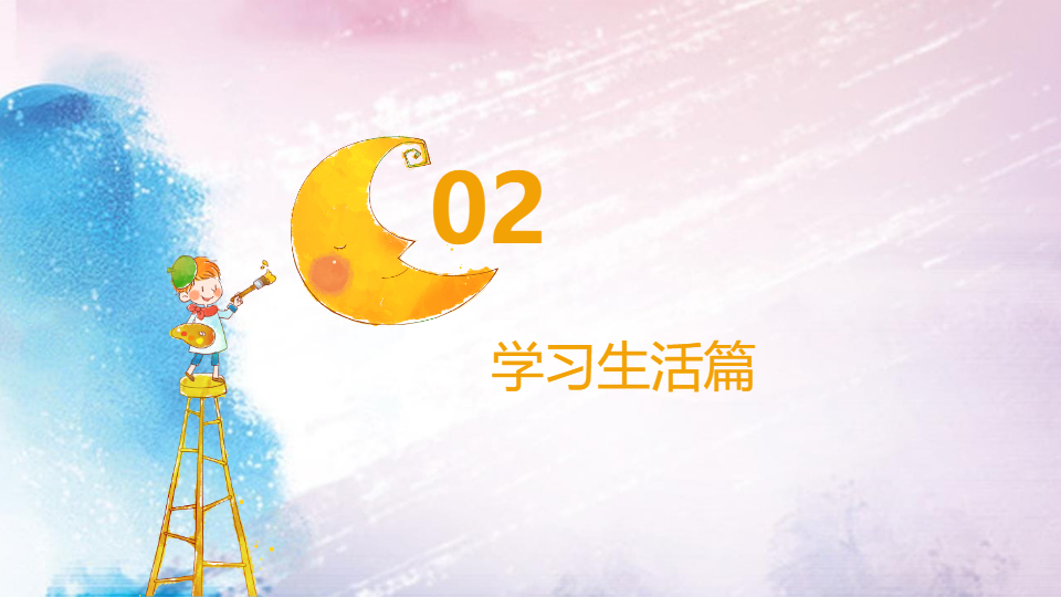 AI一键生成卡通绘制我的校园生活纪念册PPT