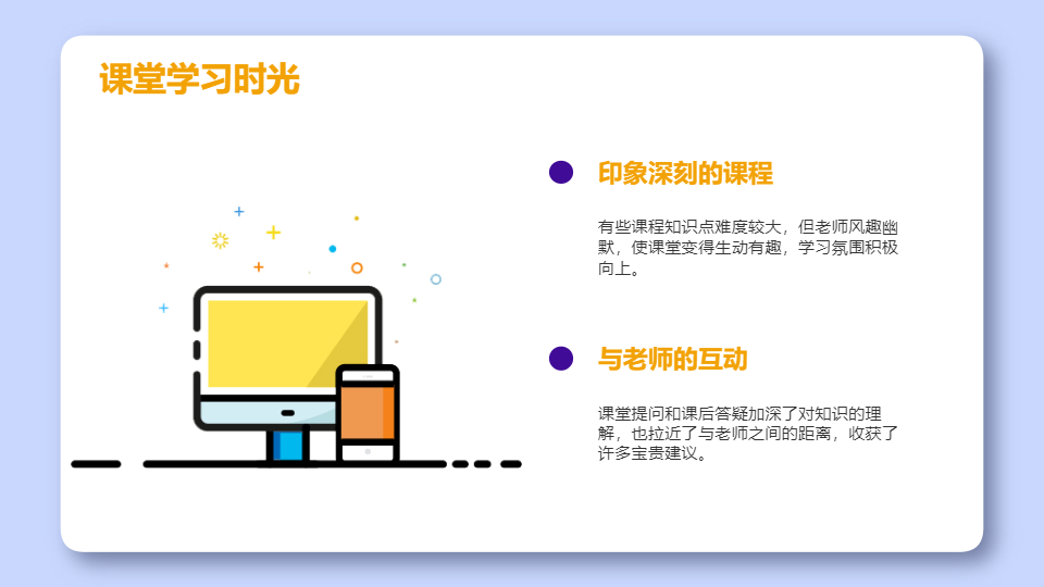 AI一键生成卡通绘制我的校园生活纪念册PPT