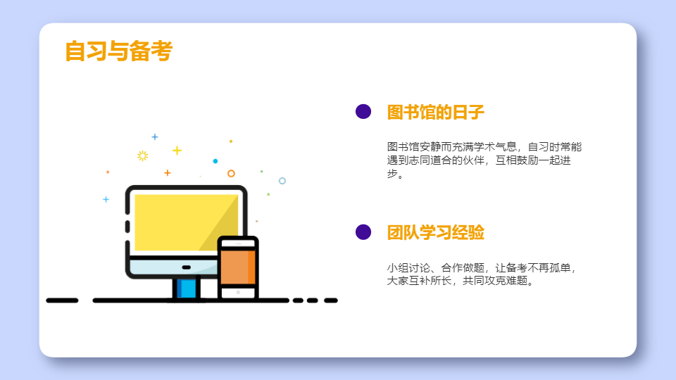 AI一键生成卡通绘制我的校园生活纪念册PPT