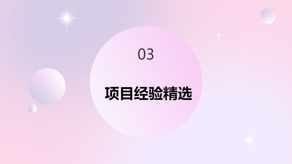 AI一键生成清新风格个人简介工作简介PPT