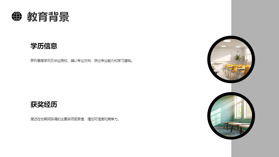 AI一键生成清新风格个人简介工作简介PPT