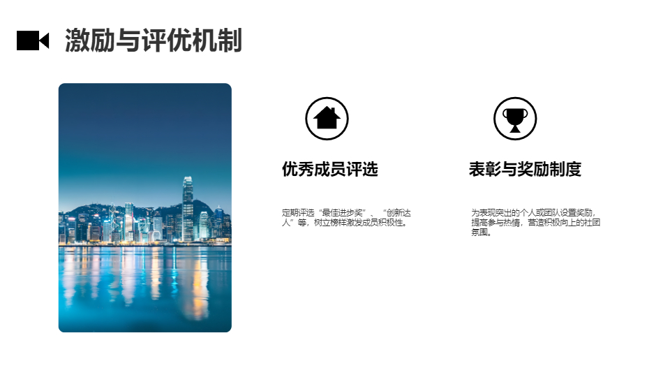 AI一键生成创青春创梦想社团团课工作计划PPT