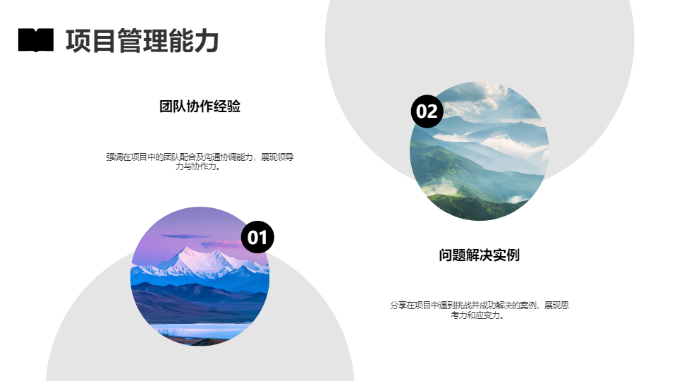 AI一键生成清新风格个人简介工作简介PPT