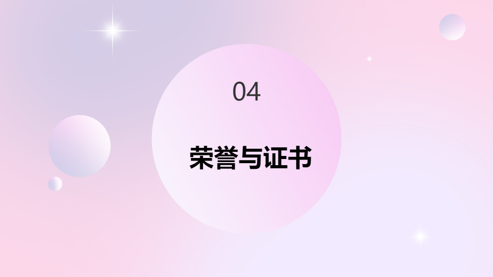 AI一键生成清新风格个人简介工作简介PPT