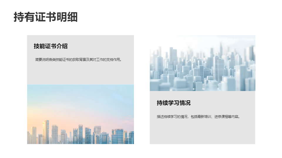 AI一键生成清新风格个人简介工作简介PPT