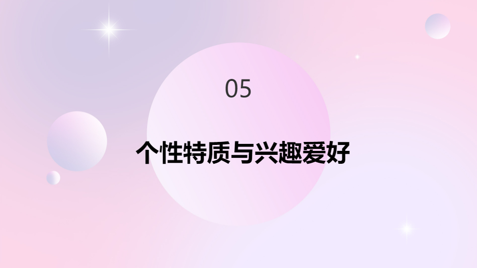 AI一键生成清新风格个人简介工作简介PPT