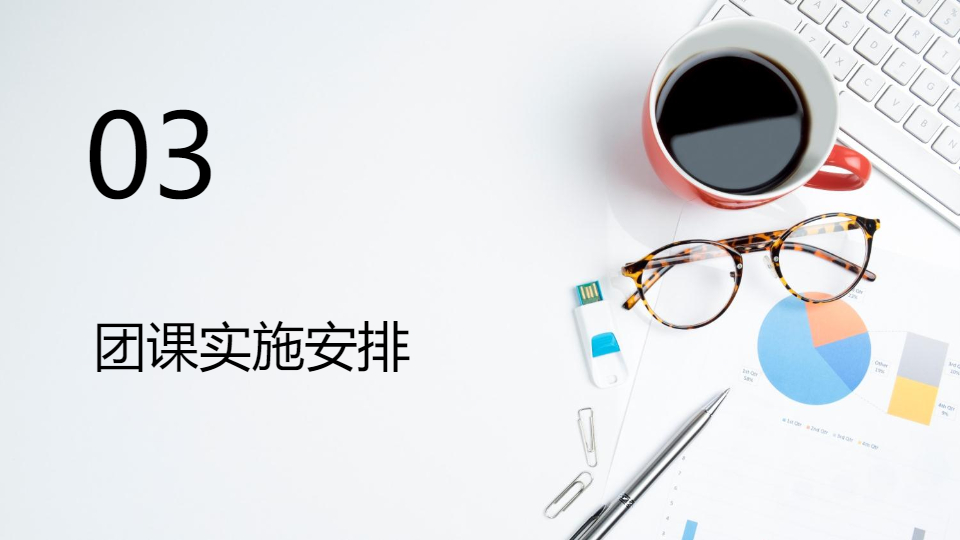 AI一键生成创青春创梦想社团团课工作计划PPT