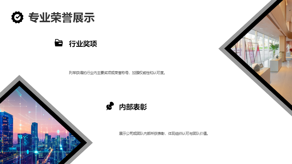 AI一键生成清新风格个人简介工作简介PPT