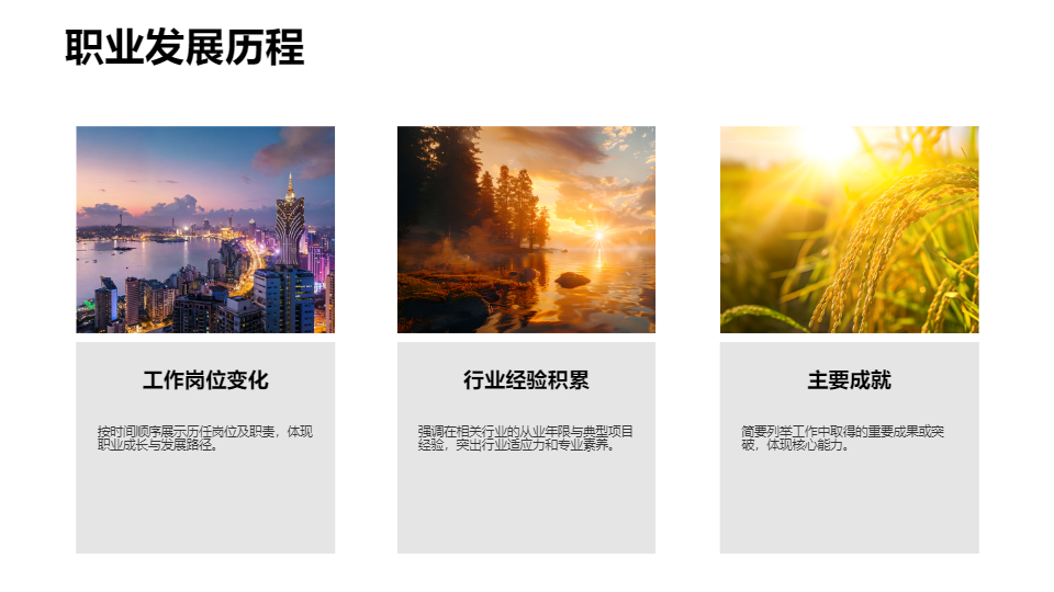 AI一键生成清新风格个人简介工作简介PPT
