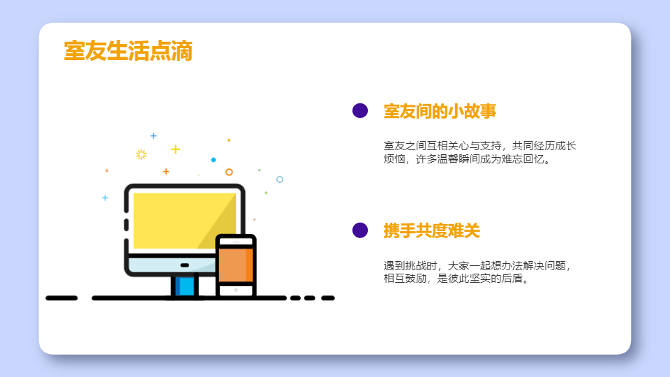 AI一键生成卡通绘制我的校园生活纪念册PPT
