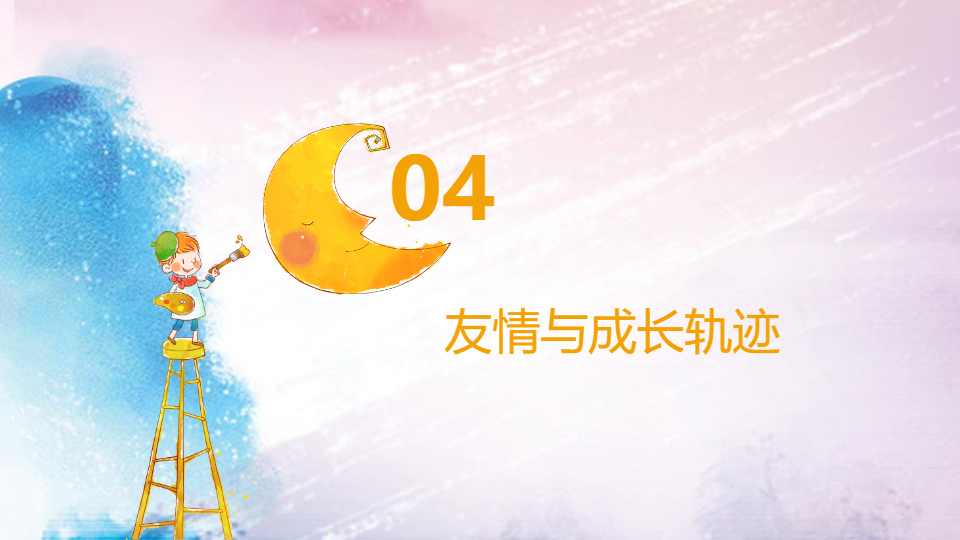 AI一键生成卡通绘制我的校园生活纪念册PPT