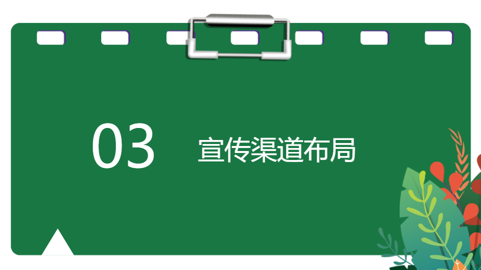 AI一键生成简约学生会工作宣传计划方案PPT