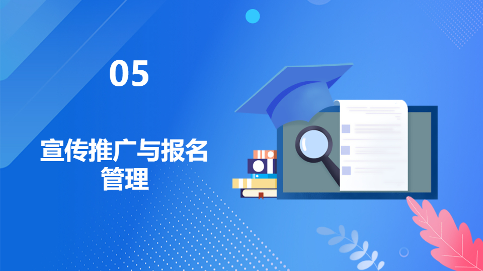 AI一键生成校园毕业活动策划PPT