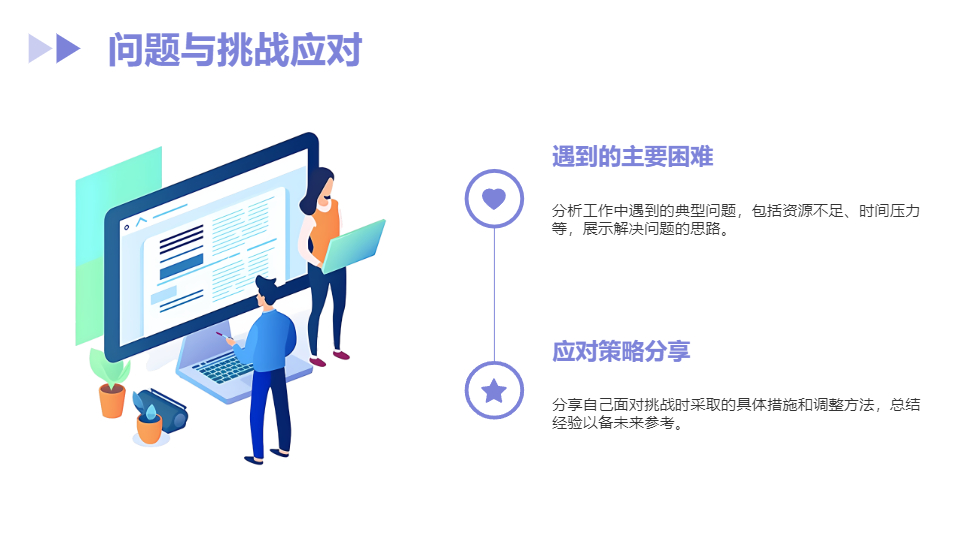 AI一键生成小清新风格工作总结个人介绍PPT