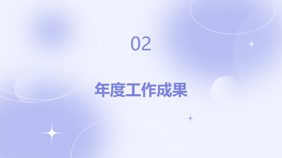 AI一键生成小清新风格工作总结个人介绍PPT