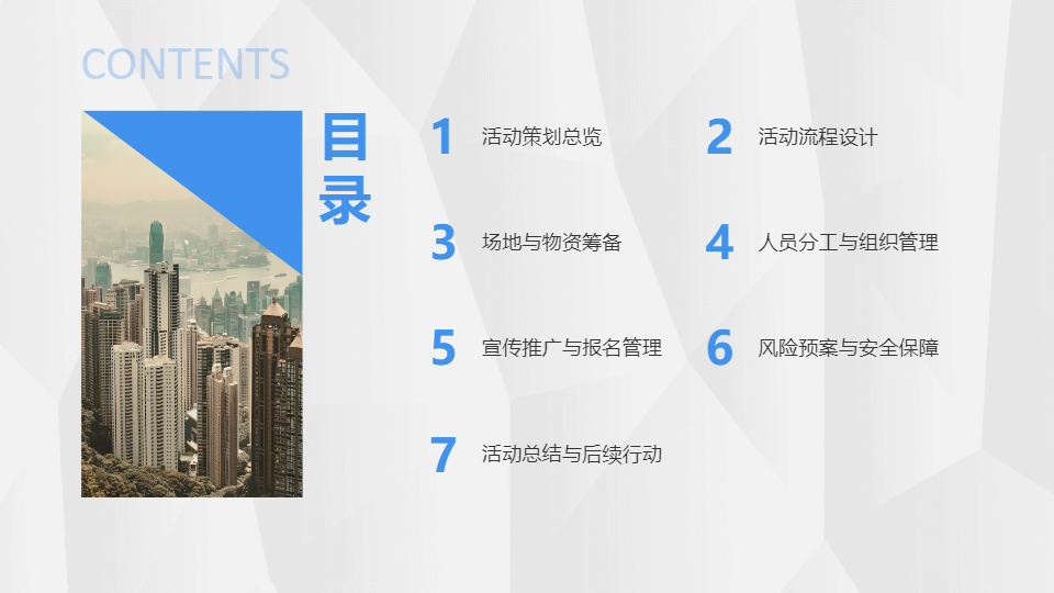 AI一键生成校园毕业活动策划PPT