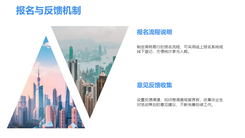 AI一键生成校园毕业活动策划PPT