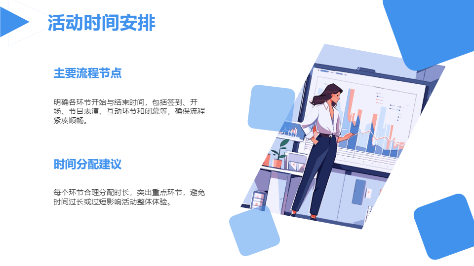 AI一键生成校园毕业活动策划PPT