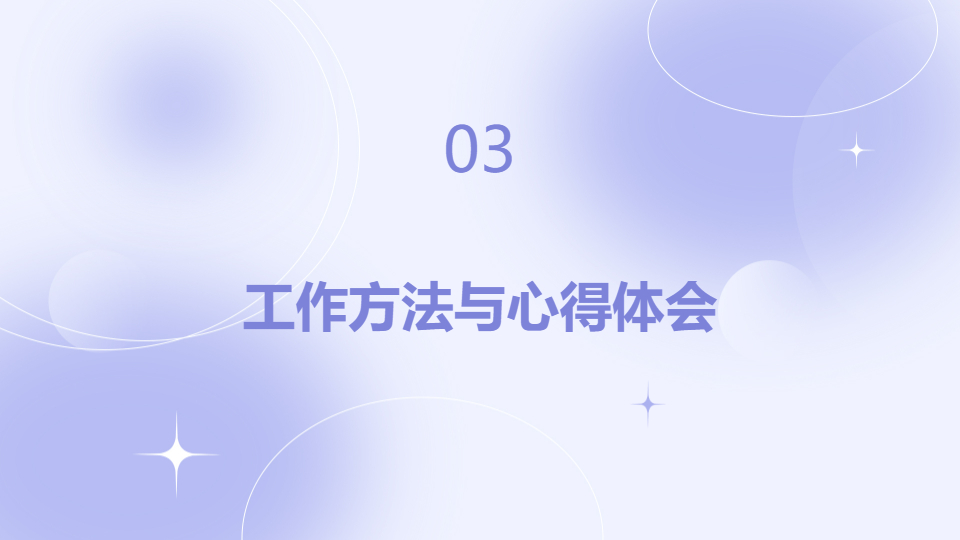 AI一键生成小清新风格工作总结个人介绍PPT
