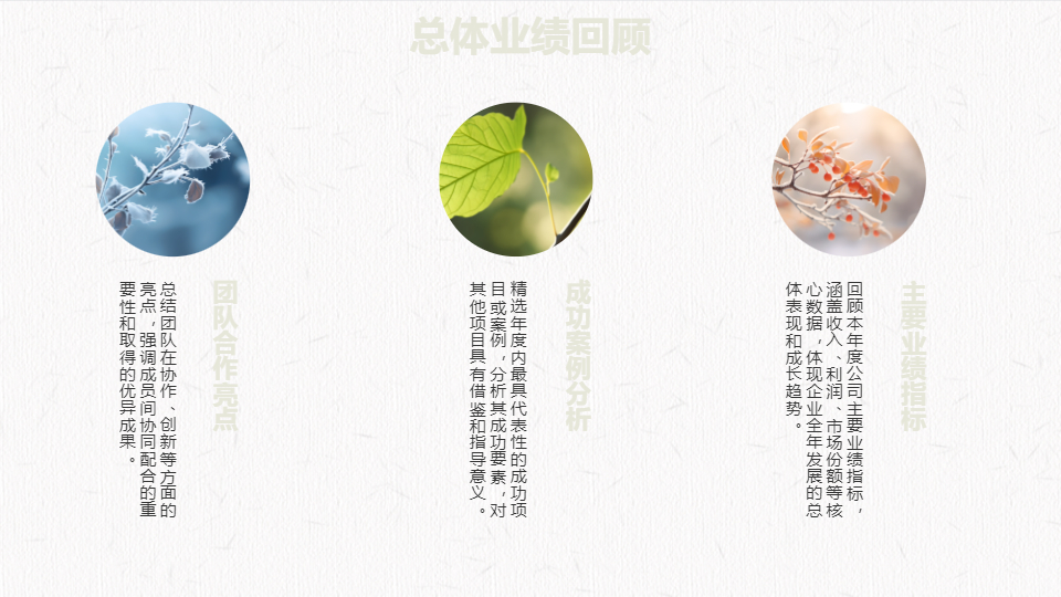 AI一键生成极简中国风年终总结计划报告PPT