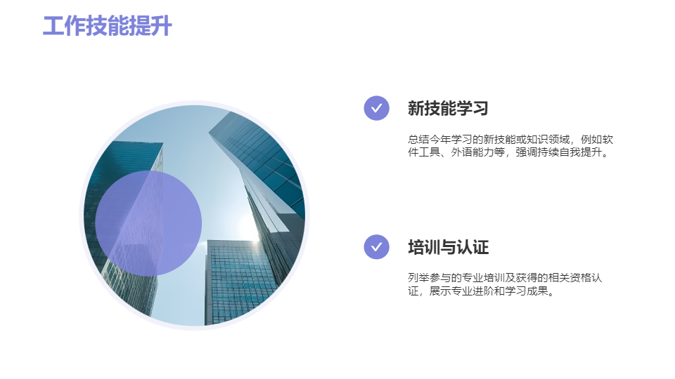 AI一键生成小清新风格工作总结个人介绍PPT