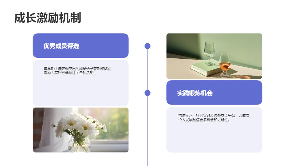 AI一键生成大学生社团招募迎新宣传PPT