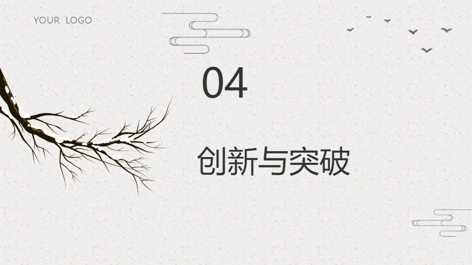 AI一键生成极简中国风年终总结计划报告PPT