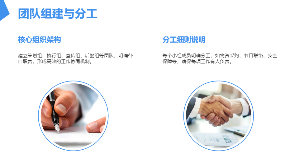 AI一键生成校园毕业活动策划PPT