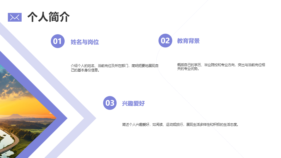 AI一键生成小清新风格工作总结个人介绍PPT