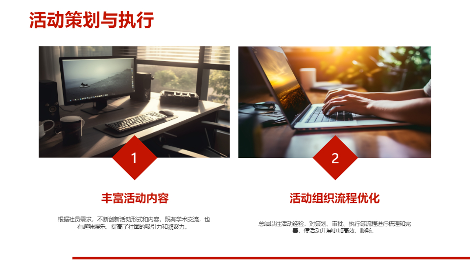 AI一键生成大学生社团会长留任总结PPT