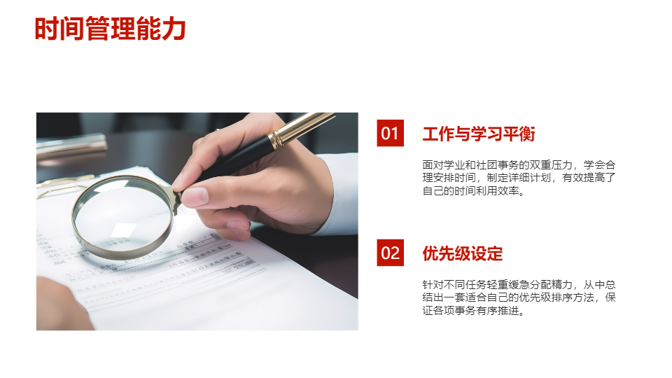 AI一键生成大学生社团会长留任总结PPT