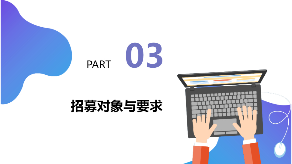 AI一键生成大学生英语社团招募迎新宣传PPT