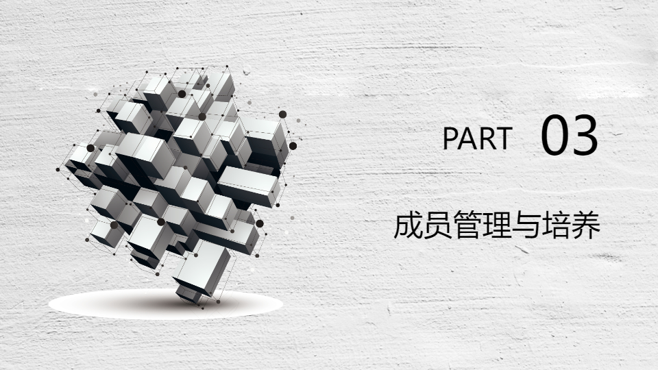 AI一键生成社团部门职责条例PPT