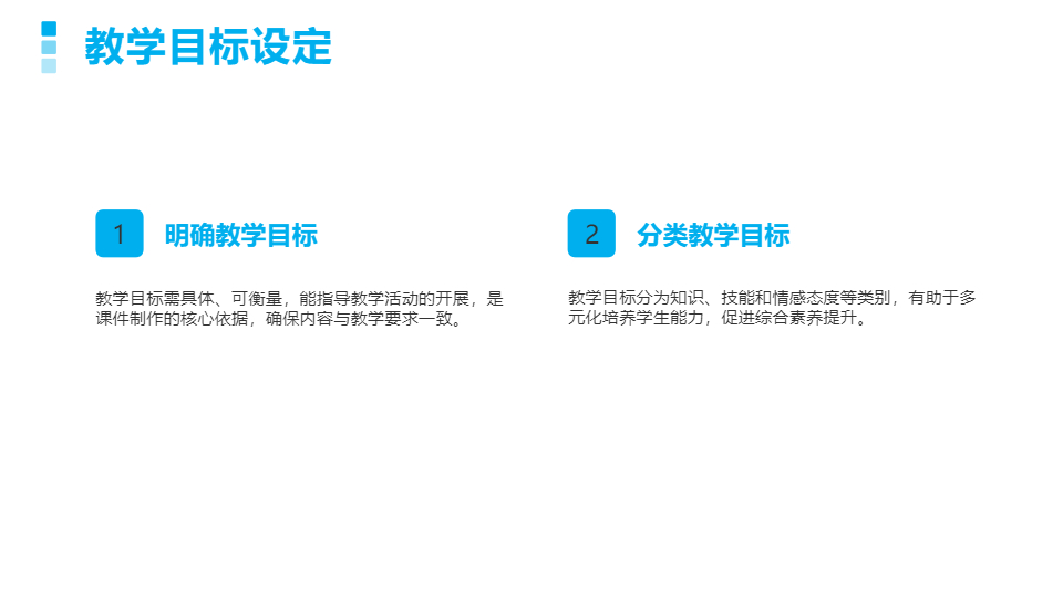 AI一键生成教育教学课件模板PPT