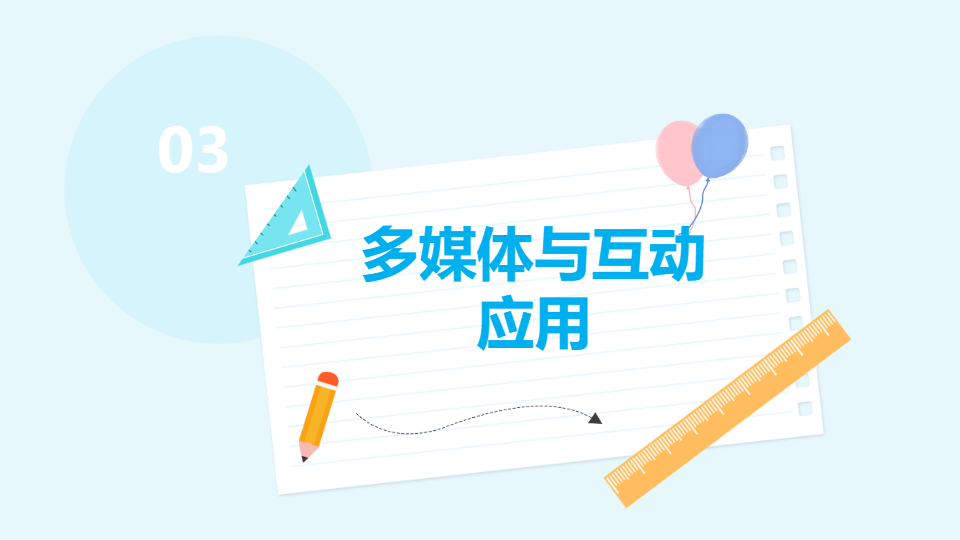 AI一键生成教育教学课件模板PPT