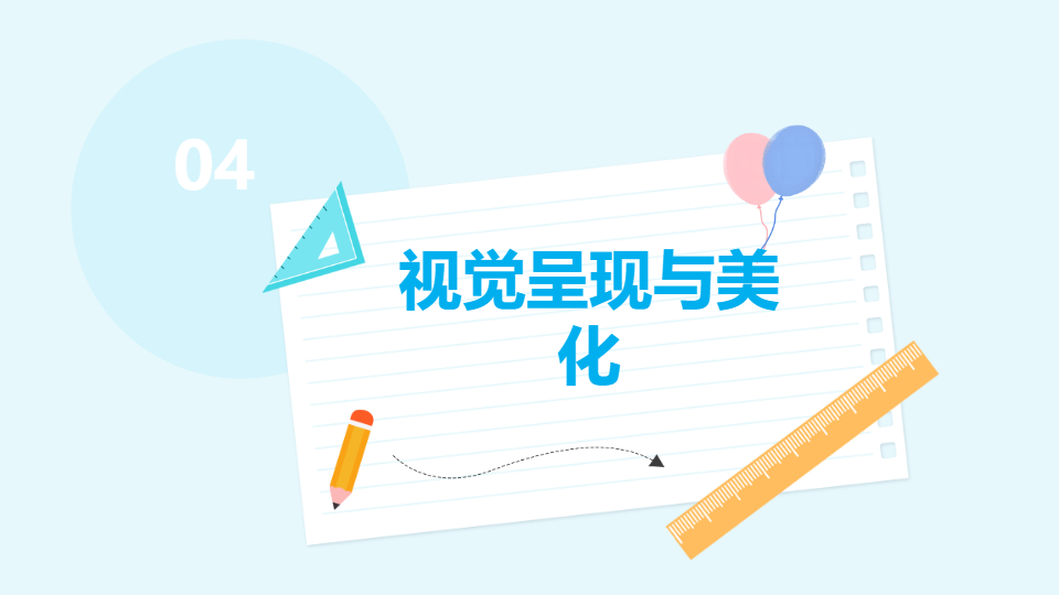 AI一键生成教育教学课件模板PPT